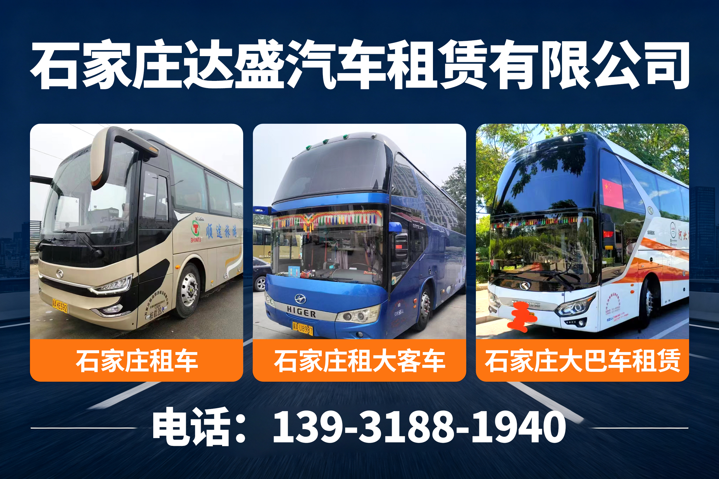 达盛汽车租赁保定线上分站